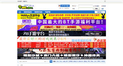 Desktop Screenshot of 9uuc.com